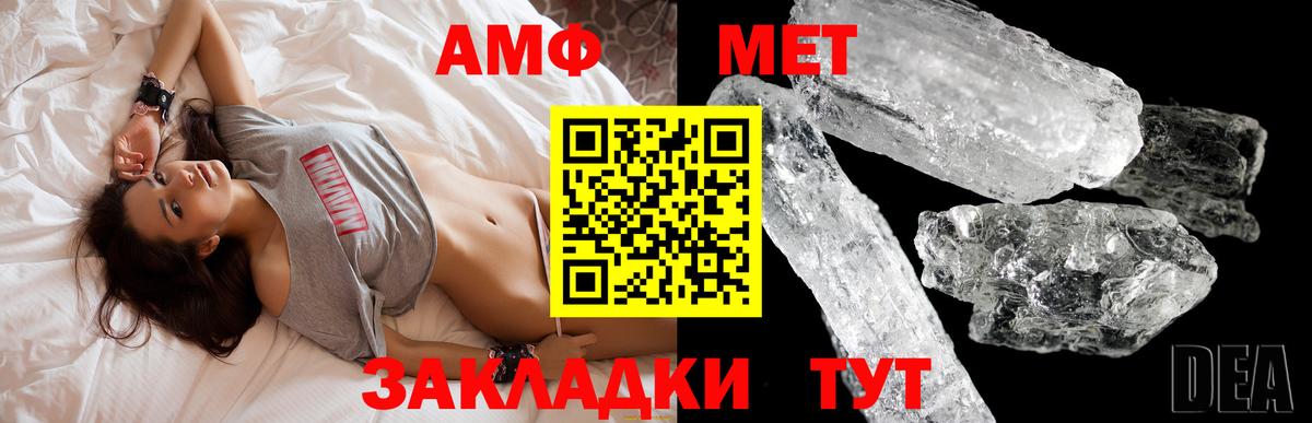 Amphetamine  Amphetamine Розовый  Вход с VPN  Мурино 