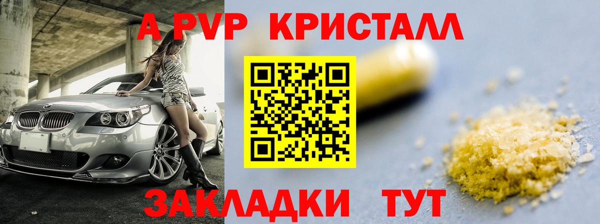 A PVP СК  Вход с VPN  Мурино  Альфа ПВП  Alpha-PVP Соль 