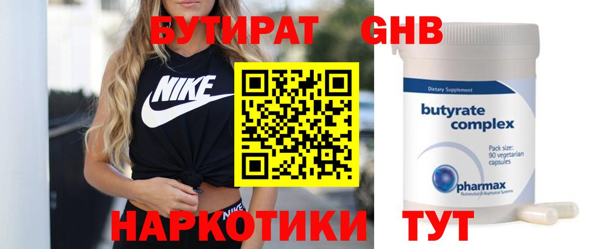 Мурино  Бутират вода  Вход с VPN 