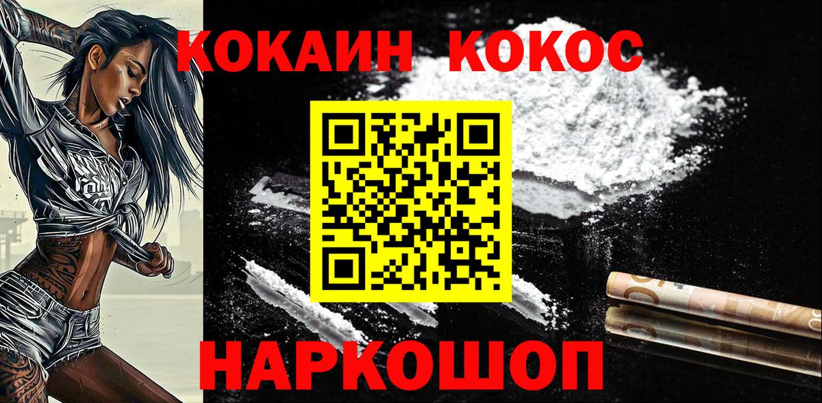 магазин продажи наркотиков  КОКАИН Fish Scale  Вход с VPN  Мурино  КОКАИН 
