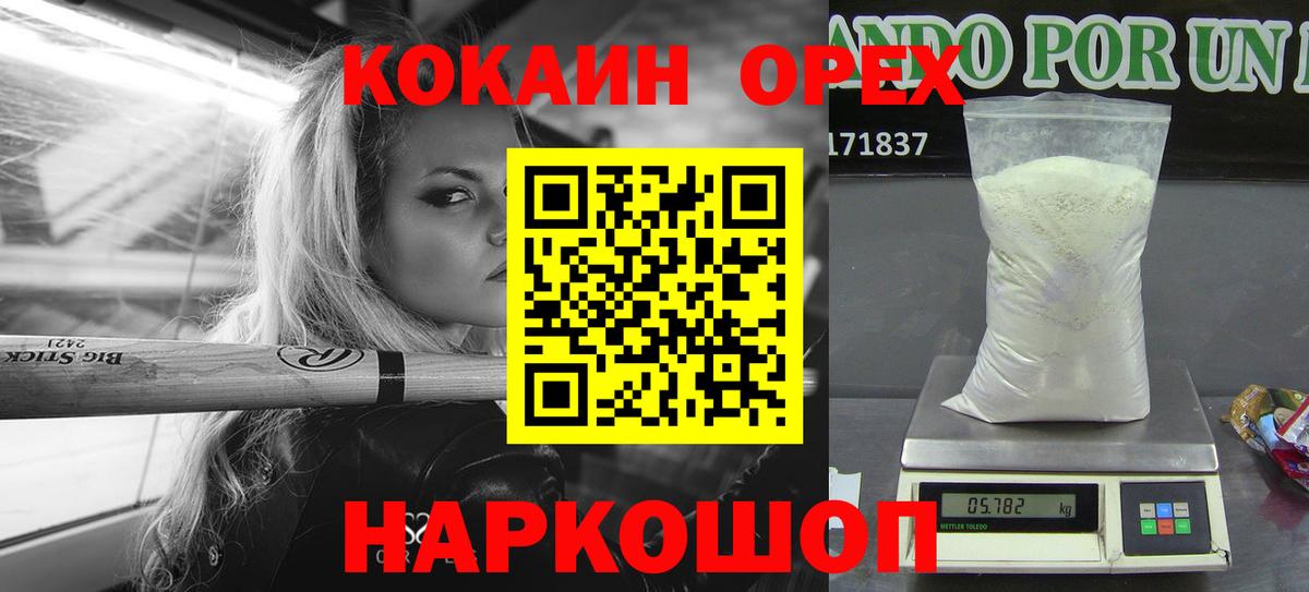 COCAIN Эквадор Мурино