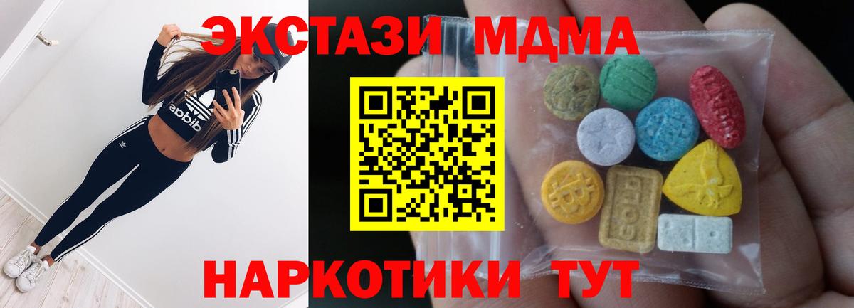 ЭКСТАЗИ  Экстази 99%  Вход с VPN  Мурино  Экстази 280мг 