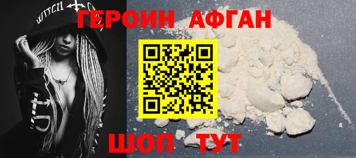 Героин хмурый Мурино