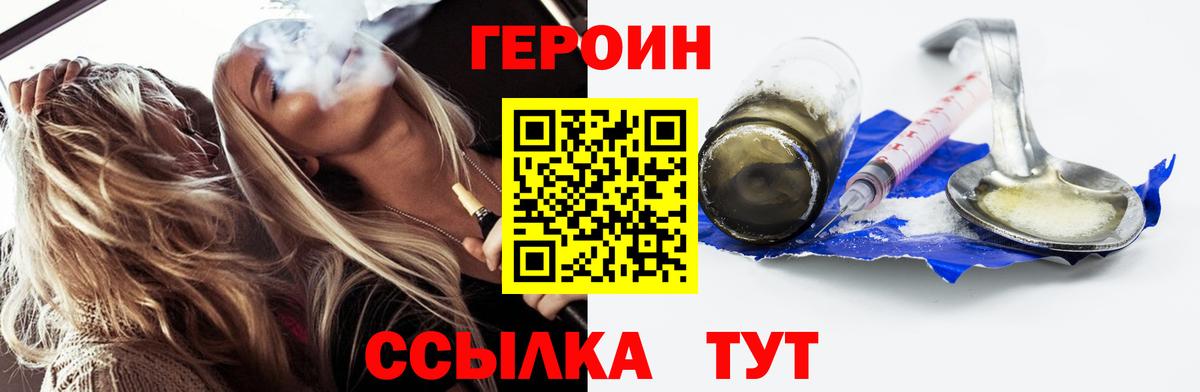ГЕРОИН VHQ  ГЕРОИН  Мурино  Вход с VPN 