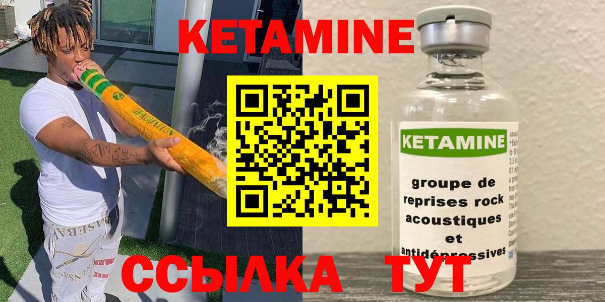 Мурино  КЕТАМИН VHQ  Вход с VPN 