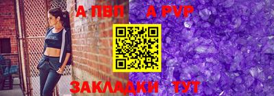 альфа пвп VHQ Волжский