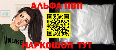 альфа пвп VHQ Волжский