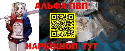 альфа пвп VHQ Волжский