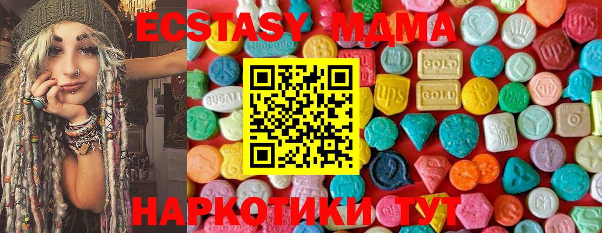 MDMA  Вход с VPN  Мурино  МДМА кристаллы 
