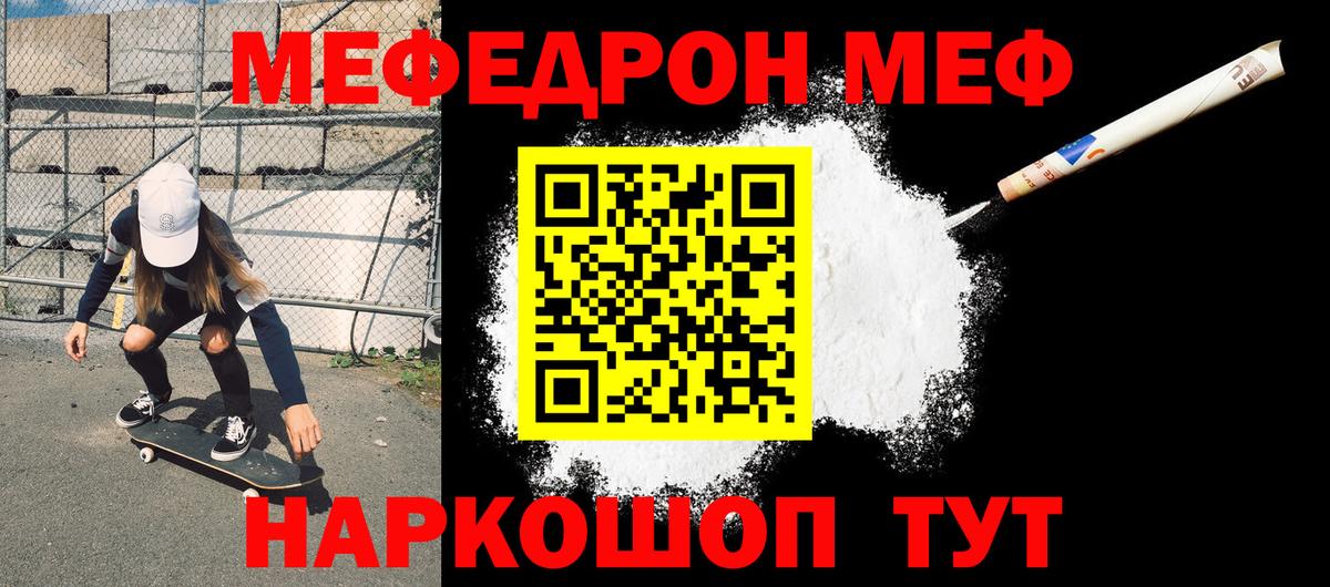 Мурино  купить наркоту  Мефедрон мука  Вход с VPN  МЕФ  Меф mephedrone  МЕФ 