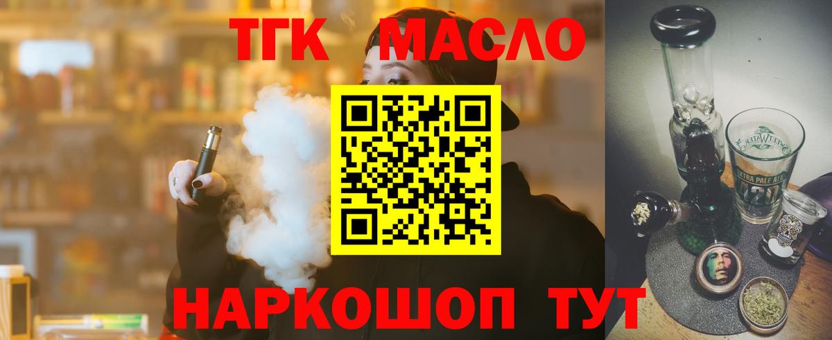 Дистиллят ТГК Wax  Вход с VPN  Мурино  Дистиллят ТГК жижа 
